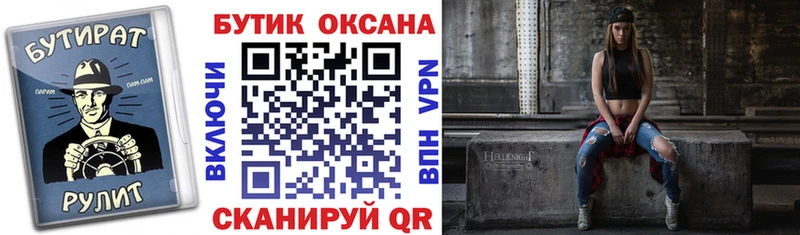 сколько стоит  Родники  БУТИРАТ бутик 