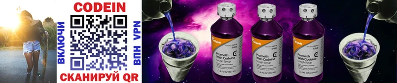 Кодеиновый сироп Lean Purple Drank Родники