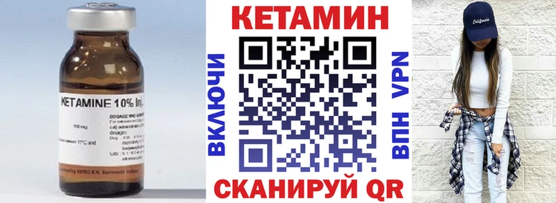Кетамин VHQ  Родники 
