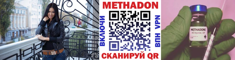 МЕТАДОН methadone где найти Родники