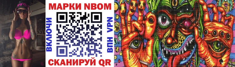 дарнет шоп  Родники  Марки N-bome 1500мкг 
